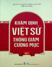 KHÂM ĐỊNH VIỆT SỬ THÔNG GIÁM CƯƠNG MỤC - TẬP 3