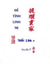 THỔI LOA 