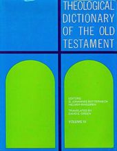 THEOLOGICAL DICTIONARY OF THE OLD TESTAMENT - VOLUME IV