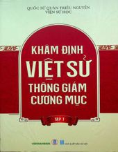 KHÂM ĐỊNH VIỆT SỬ THÔNG GIÁM CƯƠNG MỤC - TẬP 7