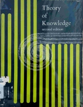 THEORY OF KNOWLEDGE