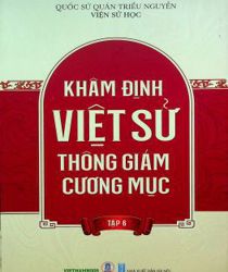 KHÂM ĐỊNH VIỆT SỬ THÔNG GIÁM CƯƠNG MỤC - TẬP 6