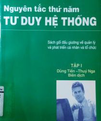 NGUYÊN TẮC THỨ NĂM TƯ DUY HỆ THỐNG. TẬP 1