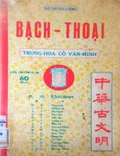 BẠCH - THOẠI