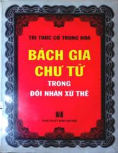 BÁCH GIA CHƯ TỬ TRONG ĐỐI NHÂN XỬ THẾ