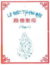 LỘ ĐỨC THÁNH MẪU