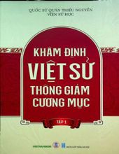 KHÂM ĐỊNH VIỆT SỬ THÔNG GIÁM CƯƠNG MỤC - TẬP 1