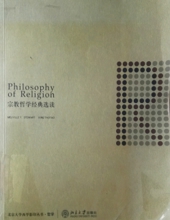 PHILOSOPHY OF RELIGION