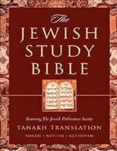 THE JEWISH STUDY BIBLE