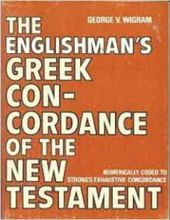 THE ENGLISHMAN'S GREEK CONCORDANCE OF THE NEW TESTAMENT