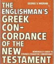 THE ENGLISHMAN'S GREEK CONCORDANCE OF THE NEW TESTAMENT