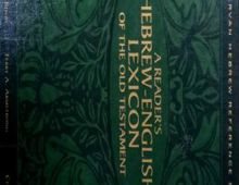 READER'S HEBREW-ENGLISH LEXICON OF THE OLD TESTAMENT