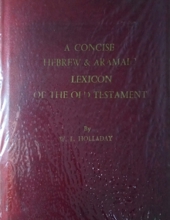 A CONCISE HEBREW AND ARAMAIC LEXICON OF THE OLD TESTAMENT