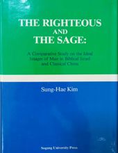 THE RIGHTEOUS AND THE SAGE