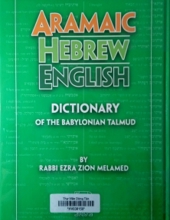 ARAMAIC-HEBREW-ENGLISH DICTIONARY OF THE BABYLONIAN TALMUD