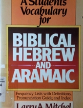 A STUDENT's VOCABULARY FOR BIBLICAL HEBREW AND ARAMAIC