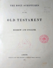 OLD TESTAMENT