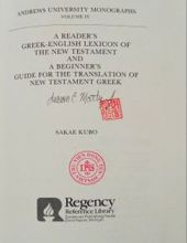 A READER's GREEK-ENGLISH LEXICON OF THE NEW TESTAMENT