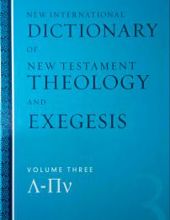 NEW INTERNATIONAL DICTIONARY OF NEW TESTAMENT THEOLOGY AND EXEGESIS