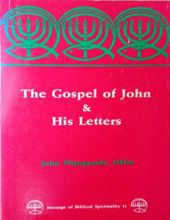 MESSAGE OF BIBLICAL SPIRITUALITY: THE GOSPEL OF JOHN & HIS LETTERS