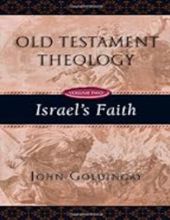 OLD TESTAMENT THEOLOGY