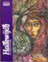 HADEWIJCH: THE COMPLETE WORKS (CLASSICS OF WESTERN SPIRITUALITY)