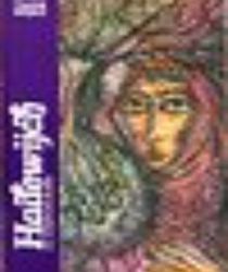 HADEWIJCH: THE COMPLETE WORKS (CLASSICS OF WESTERN SPIRITUALITY)