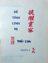 THỔI LOA