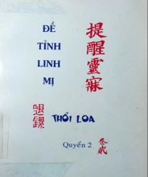 THỔI LOA