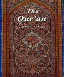 THE QUR'AN 