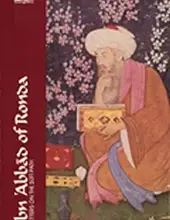 IBN ʻABBĀD OF RONDA : LETTERS ON THE SŪFĪ PATH (CLASSICS OF WESTERN SPIRITUALITY) 