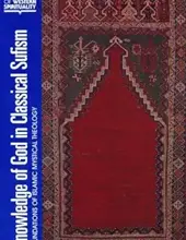 KNOWLEDGE OF GOD IN CLASSICAL SUFISM: FOUNDATIONS OF ISLAMIC MYSTICAL THEOLOGY (CLASSICS OF WESTERN SPIRITUALITY)