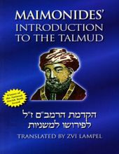 MAIMONIDES' INTRODUCTION TO THE TALMUD: A TRANSLATION OF MAIMONIDES INTRODUCTION TO HIS COMMENTARY ON THE MISHNA WITH COMPLETE ORIGINAL HEBREW TEXT 
