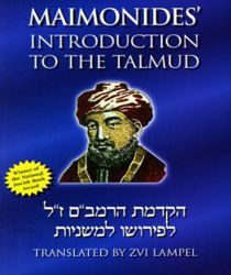 MAIMONIDES' INTRODUCTION TO THE TALMUD: A TRANSLATION OF MAIMONIDES INTRODUCTION TO HIS COMMENTARY ON THE MISHNA WITH COMPLETE ORIGINAL HEBREW TEXT 