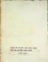 TẢN - ĐÀ: NGUYỄN KHẮC HIẾU