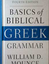 BASICS OF BIBLICAL GREEK: GRAMMAR