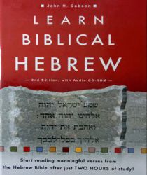 LEARN BIBLICAL HEBREW 