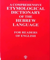 A COMPREHENSIVE ETYMOLOGICAL DICTIONARY OF THE HEBREW LANGUAGE