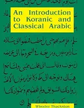 AN INTRODUCTION TO KORANIC AND CLASSICAL ARABIC