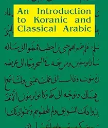 AN INTRODUCTION TO KORANIC AND CLASSICAL ARABIC