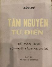 TẦM NGUYÊN TỪ ĐIỂN