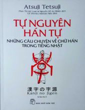 TỰ NGUYỆN HÁN TỰ