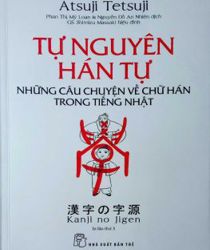 TỰ NGUYỆN HÁN TỰ