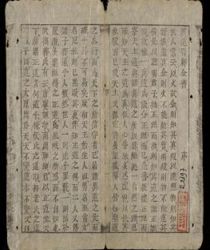 CHÂN ĐẠO DẪN GIẢI TOÀN THƯ