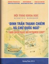 KỶ YẾU HỘI THẢO: DINH TRẤN THANH CHIÊN VÀ CHỮ QUỐC NGỮ