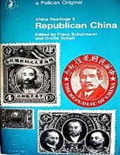 REPUBLICAN CHINA: NATIONALISM, WAR, AND THE RISE OF COMMUNISM 1911-1949