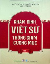 KHÂM ĐỊNH VIỆT SỬ THÔNG GIÁM CƯƠNG MỤC - TẬP 5