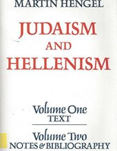 JUDAISM AND HELLENISM