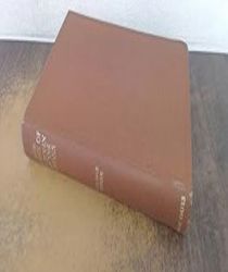 AUTIONS SPIRITUAL SENTENCES ATHE COMPLETE WORKS OF SAINT JOHN OF THE CROSS - VOLUME III: LIVING FLAME OF LOVE, CAUTIONS, SPIRITUAL SENTENCES AND MAXIMS, LETTERS, SUNDRY DOCUMENTS, APPENDICES, SELECT BIBLIOGRAPHY, INDICES