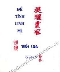 THỔI LOA